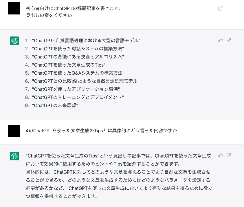chatgpt例