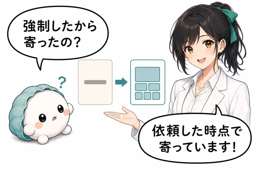 かき丸「強制したから寄ったの?」おい丸「依頼した時点で寄っています!」