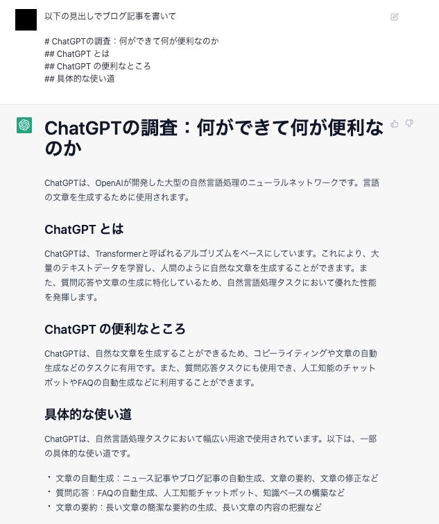 chatgpt例